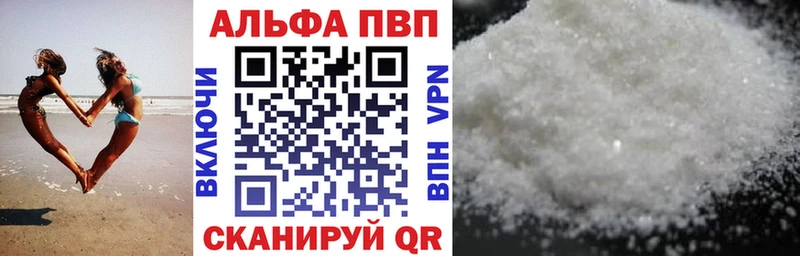 A-PVP кристаллы  Пестово 