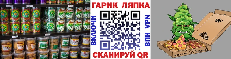 Еда ТГК марихуана  Пестово 