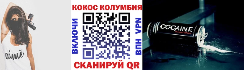 COCAIN Колумбийский  kraken рабочий сайт  Пестово  даркнет сайт 