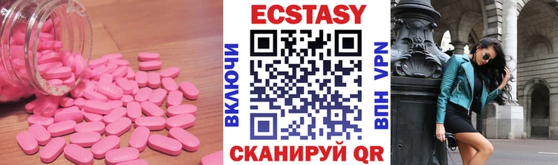 Экстази VHQ  закладка  Пестово 