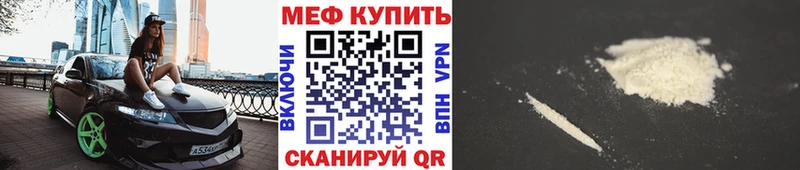 МЕФ mephedrone Пестово