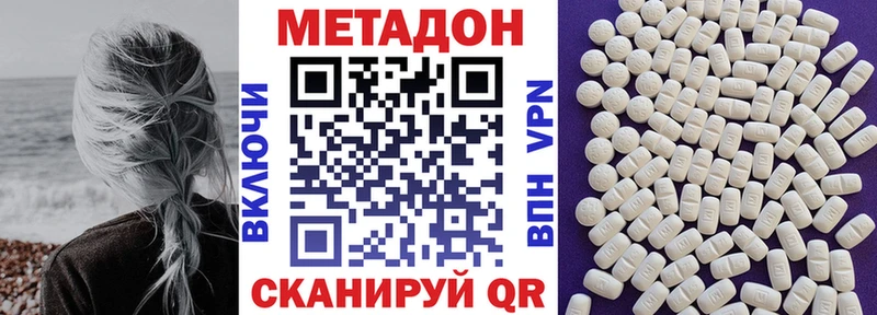 купить наркоту  мега маркетплейс  МЕТАДОН белоснежный  площадка формула  Пестово 